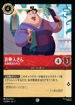 お仲人さん(ホイル) 【AI/123/204CH】